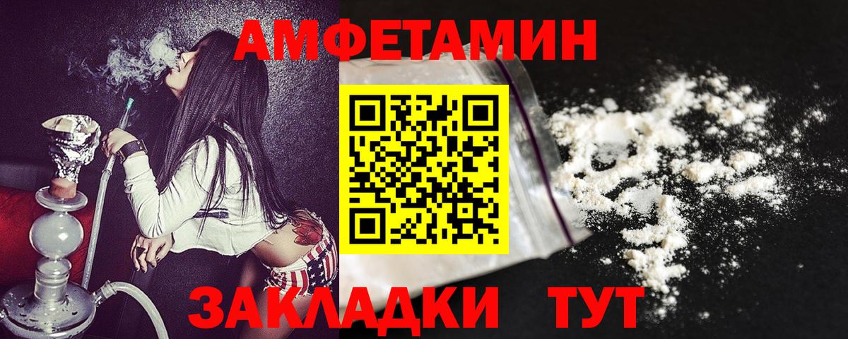АМФЕТАМИН Розовый Зеленогорск