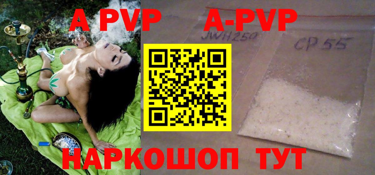 A PVP крисы CK  Альфа ПВП крисы CK  Alpha-PVP  Вход с VPN  Зеленогорск 