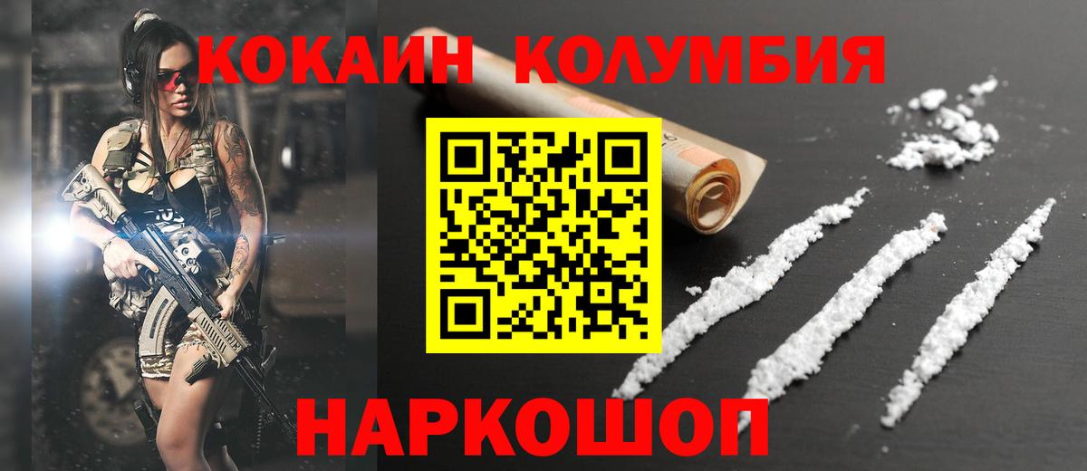 Кокаин FishScale  КОКАИН Эквадор  купить   Вход с VPN  Зеленогорск  COCAIN 