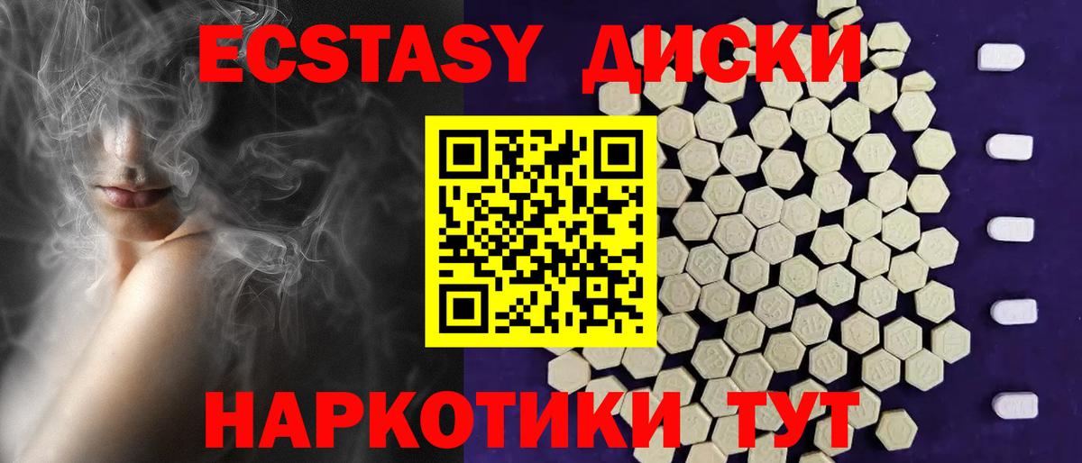 Зеленогорск  ЭКСТАЗИ mix  Экстази  ЭКСТАЗИ mix  Вход с VPN 