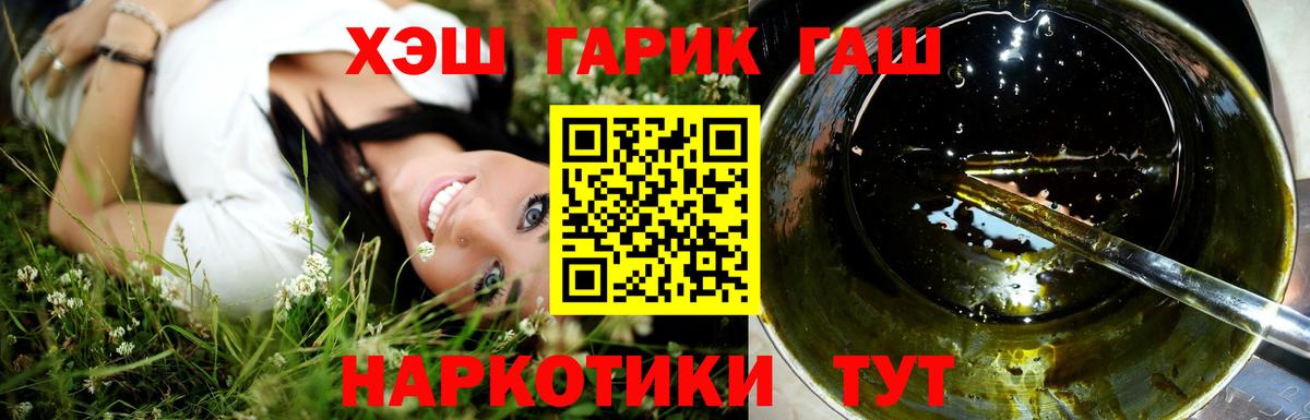 Зеленогорск  ГАШИШ 40% ТГК  магазин продажи наркотиков  ГАШИШ hashish  Вход с VPN 