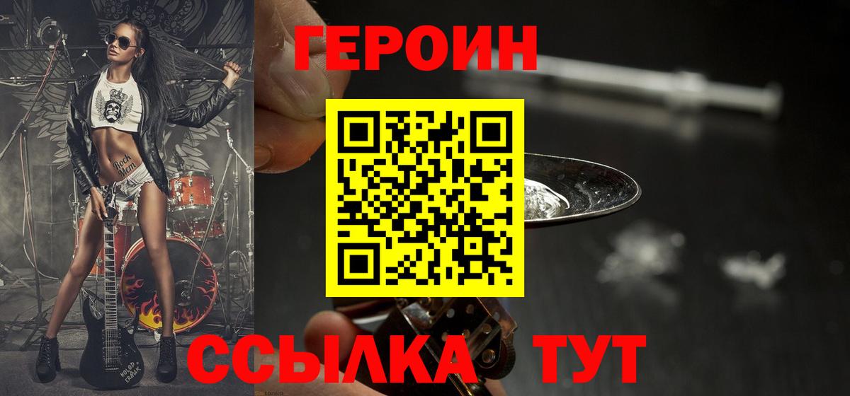 Зеленогорск  Героин Heroin  Вход с VPN 