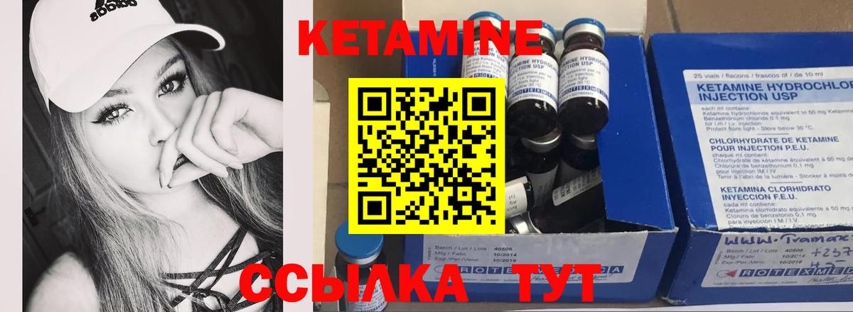 Кетамин ketamine Зеленогорск