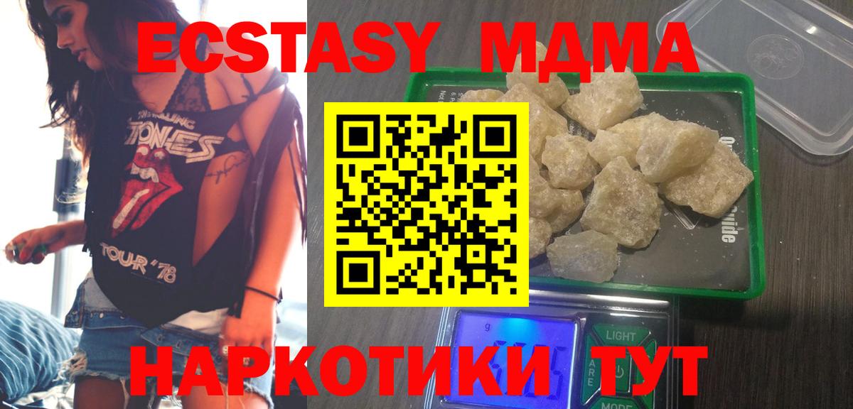 MDMA crystal Зеленогорск