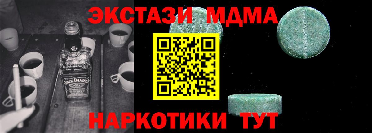 МДМА кристаллы  Вход с VPN  Зеленогорск  МДМА кристаллы 