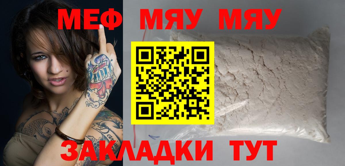 Меф кристаллы Зеленогорск