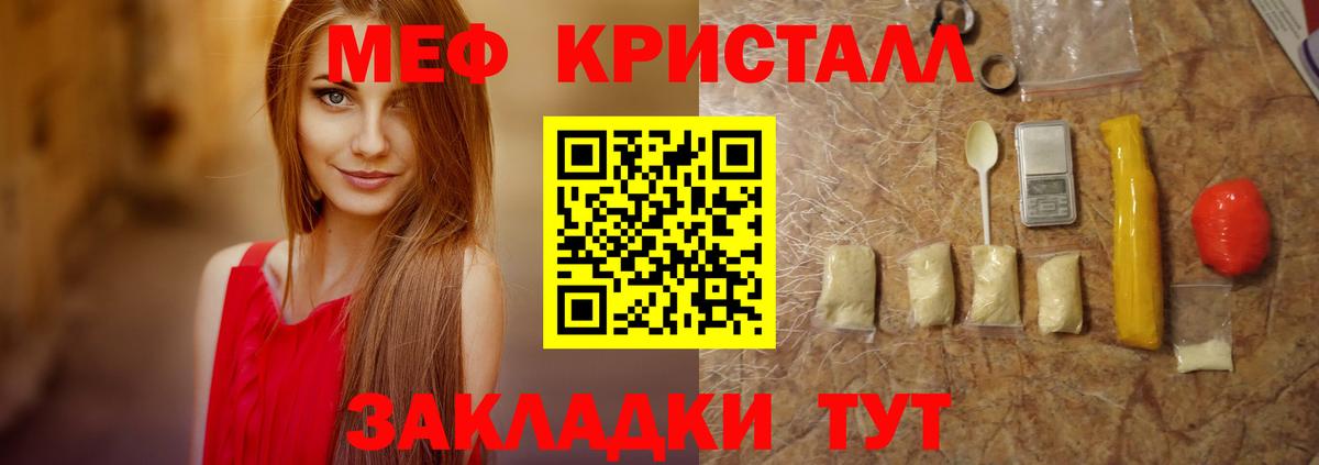 Зеленогорск  МЕФ  Мефедрон 4 MMC  Мефедрон  Вход с VPN  МЯУ-МЯУ 4 MMC 