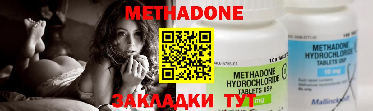 Метадон кристалл  Вход с VPN  Зеленогорск 