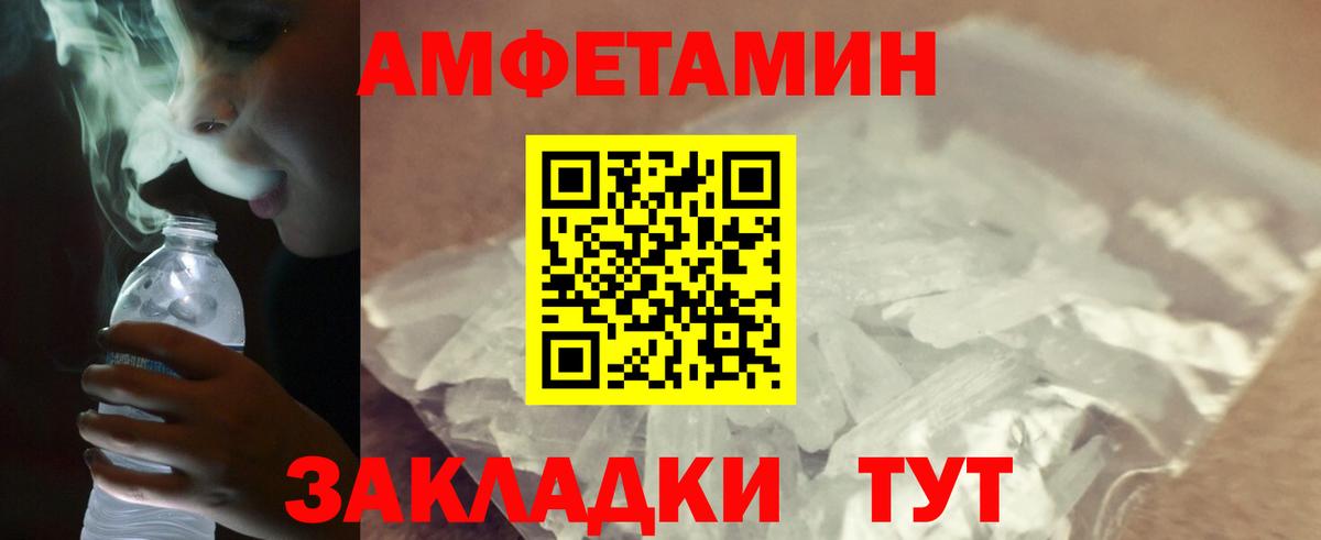 Первитин мет  Первитин мет  Зеленогорск  Вход с VPN 