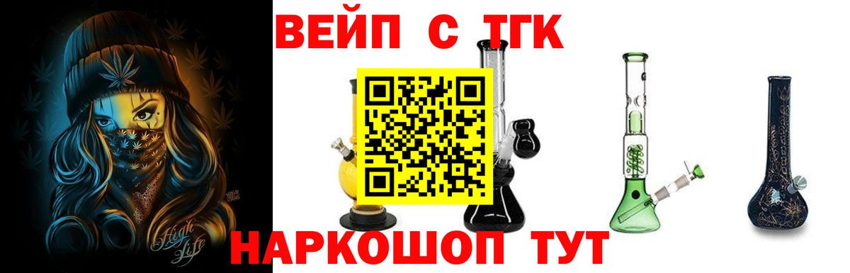 Дистиллят ТГК вейп Зеленогорск